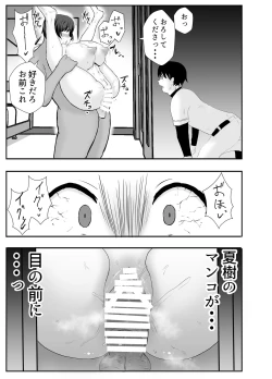 Page 61 of Kyonyuu Osananajimi ga Kantoku no Onaho Kanojo ni Otosarete ita Ken