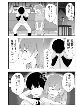 Page 78 of Kyonyuu Osananajimi ga Kantoku no Onaho Kanojo ni Otosarete ita Ken