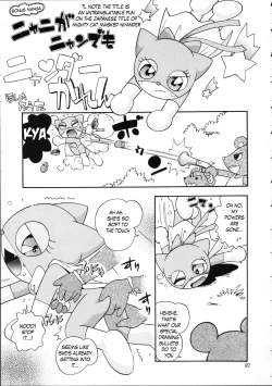 Page 53 of Puchi Pure