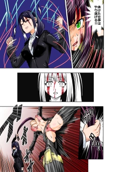 Page 25 of BOUNTY HUNTER GIRL vs ASSASSIN GIRL Ch. 5