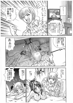 Page 22 of GlassFire