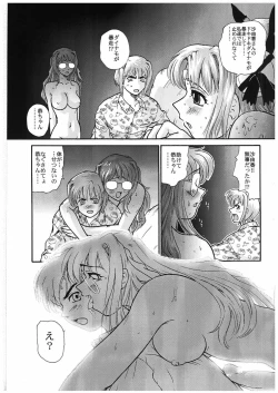 Page 23 of GlassFire