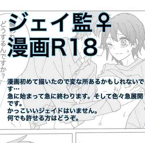 Download Jei Kan ♀ ︎ Manga R18