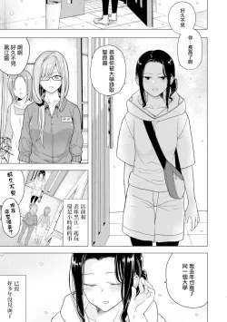 Page 4 of Hajimete no Konna Kimochi