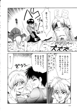 Page 120 of Marugoto Okusan Remix