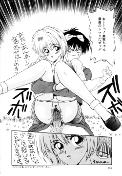 Page 128 of Marugoto Okusan Remix