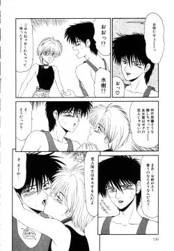 Page 136 of Marugoto Okusan Remix