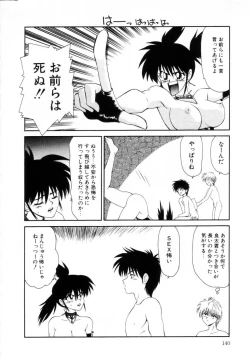 Page 140 of Marugoto Okusan Remix