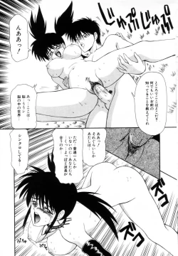 Page 145 of Marugoto Okusan Remix