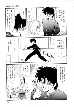 Page 151 of Marugoto Okusan Remix