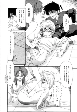 Page 154 of Marugoto Okusan Remix