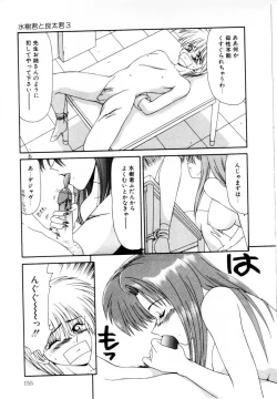 Page 155 of Marugoto Okusan Remix