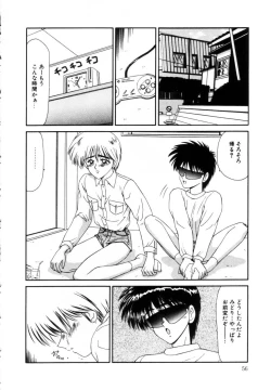 Page 56 of Marugoto Okusan Remix