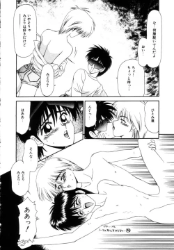 Page 58 of Marugoto Okusan Remix