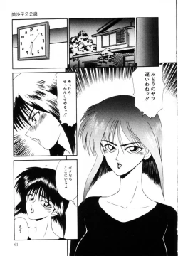 Page 61 of Marugoto Okusan Remix