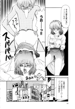 Page 88 of Marugoto Okusan Remix