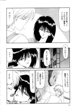 Page 90 of Marugoto Okusan Remix