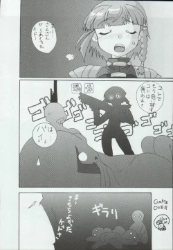 Page 24 of Supa Robo EX