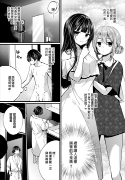 Page 29 of Jimiko no Uraaka o Hakken shitara Bitch datta!? Ch.79話