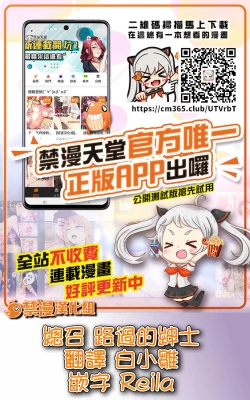 Page 69 of Jimiko no Uraaka o Hakken shitara Bitch datta!? Ch.79話