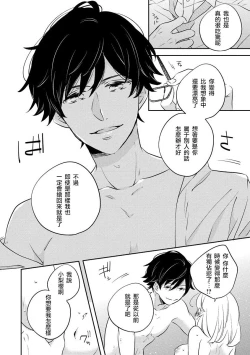 Page 30 of dokuzetsu bōi tsuyogari gāru | 毒舌BOY 逞強GIRL