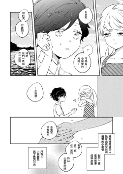 Page 3 of dokuzetsu bōi tsuyogari gāru | 毒舌BOY 逞強GIRL