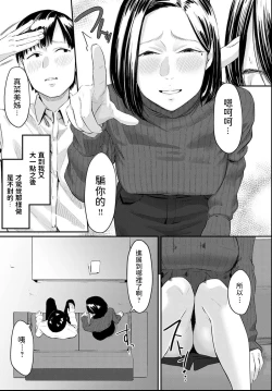 Page 7 of First Attack