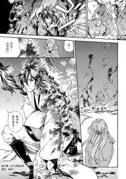 Page 11 of ayakashi danshi | 妖怪男子 禁斷的人外——  vol.1