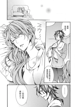Page 17 of ayakashi danshi | 妖怪男子 禁斷的人外——  vol.1