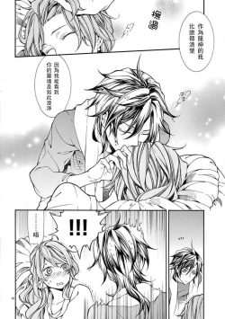 Page 18 of ayakashi danshi | 妖怪男子 禁斷的人外——  vol.1