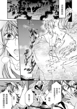 Page 29 of ayakashi danshi | 妖怪男子 禁斷的人外——  vol.1