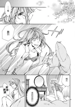 Page 37 of ayakashi danshi | 妖怪男子 禁斷的人外——  vol.1