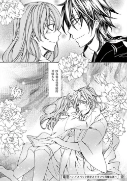 Page 40 of ayakashi danshi | 妖怪男子 禁斷的人外——  vol.1