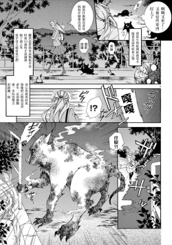 Page 7 of ayakashi danshi | 妖怪男子 禁斷的人外——  vol.1