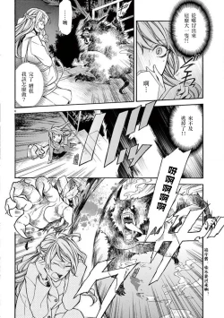 Page 8 of ayakashi danshi | 妖怪男子 禁斷的人外——  vol.1