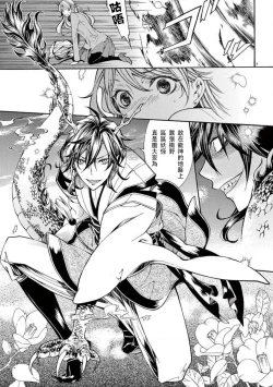 Page 9 of ayakashi danshi | 妖怪男子 禁斷的人外——  vol.1