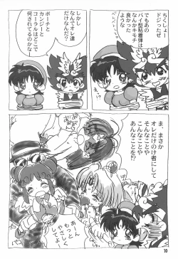 Page 10 of Tareme Paradise 7