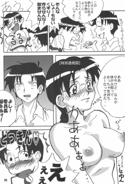 Page 50 of Tareme Paradise 7