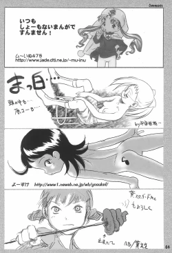 Page 64 of Tareme Paradise 7