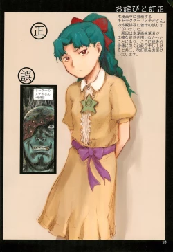 Page 10 of Tareme Paradise 8