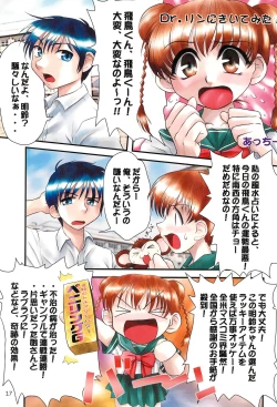 Page 17 of Tareme Paradise 8