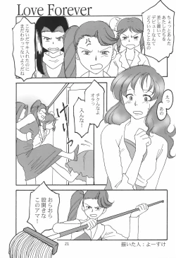 Page 21 of Tareme Paradise 8