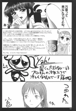 Page 54 of Tareme Paradise 8