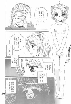 Page 28 of Neko Maid A GO GO!