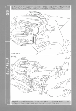 Page 11 of Ore no Natsuyasumi