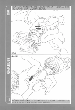 Page 13 of Ore no Natsuyasumi