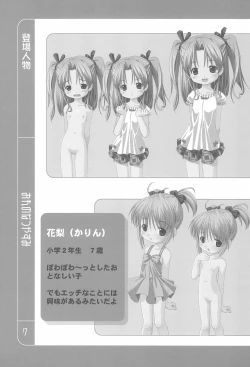 Page 7 of Ore no Natsuyasumi