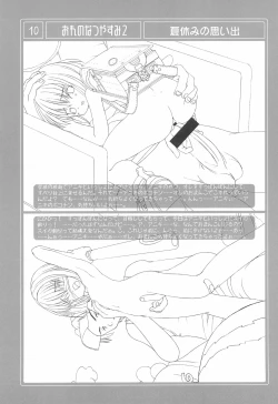 Page 10 of Ore no Natsuyasumi 2