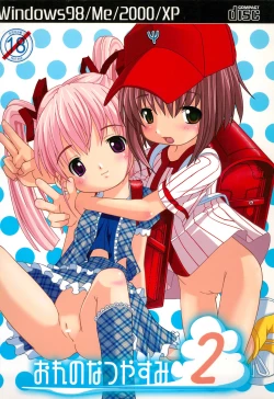 Page 1 of Ore no Natsuyasumi 2