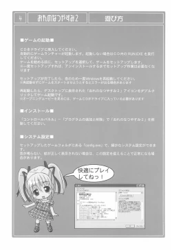 Page 4 of Ore no Natsuyasumi 2